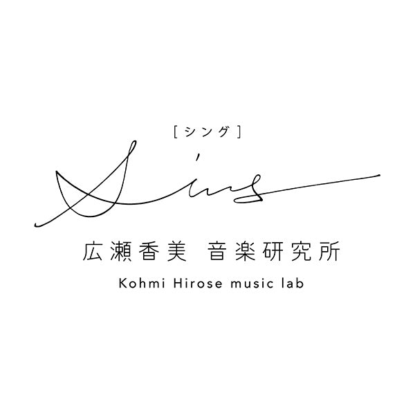 オンラインレッスン 50分(広瀬香美公認講師)
